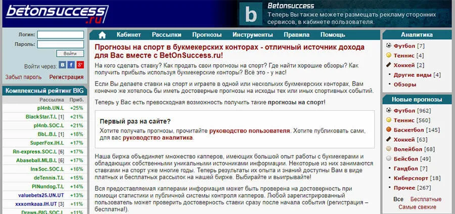Внешний вид сайта "Бетон"