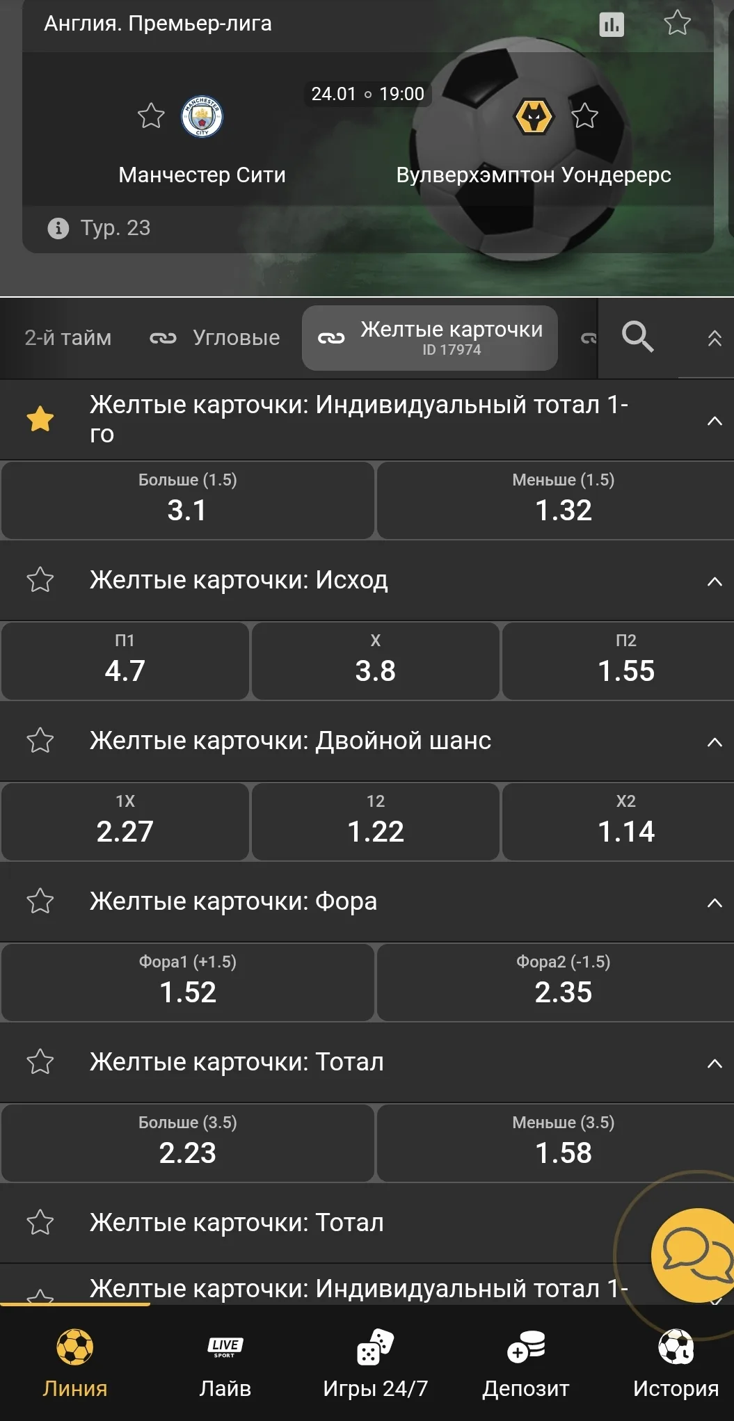 Ставки на аутсайдера