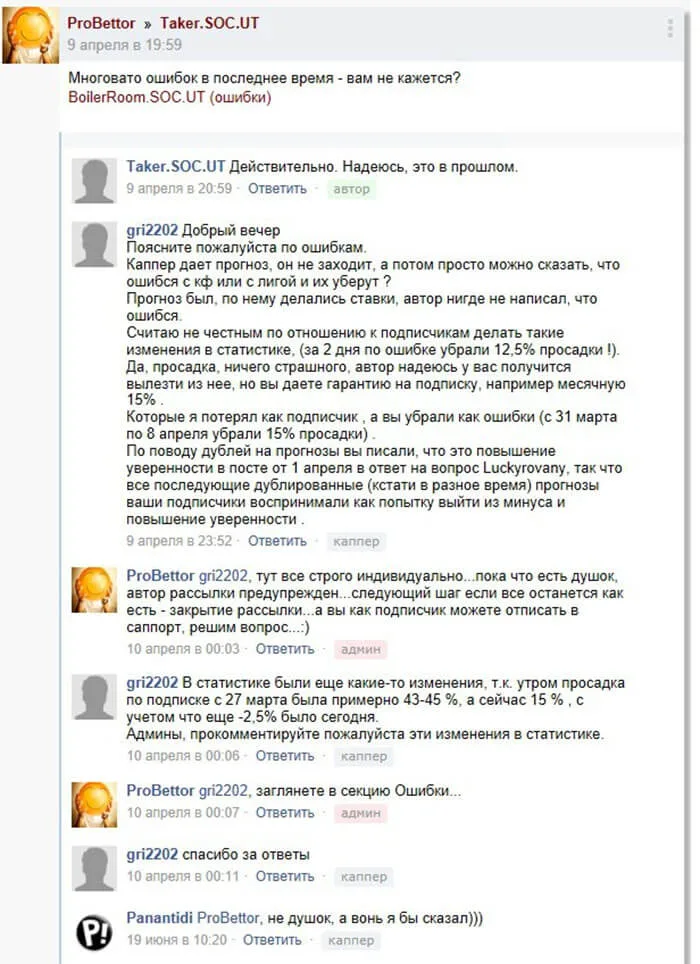 Отзывы о каппере Revenge