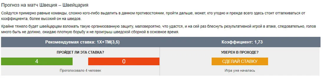 Прогнозы от Sport-place
