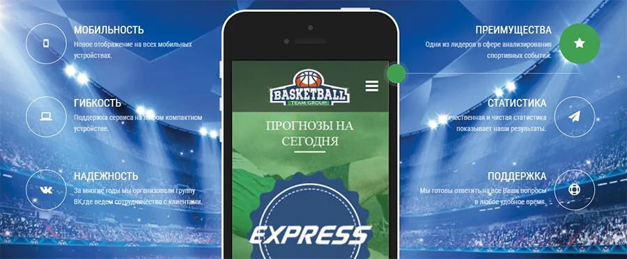 Внешний вид сайта basketballteam-group.com