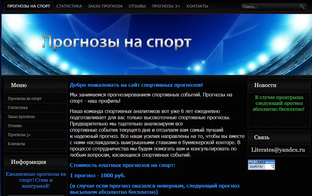 Внешний вид сайта