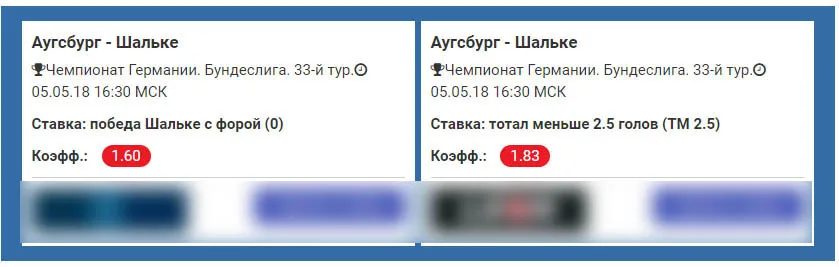 Бесплатный прогноз winbetting