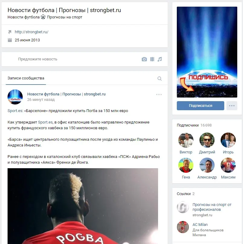 Внешний вид группы вк