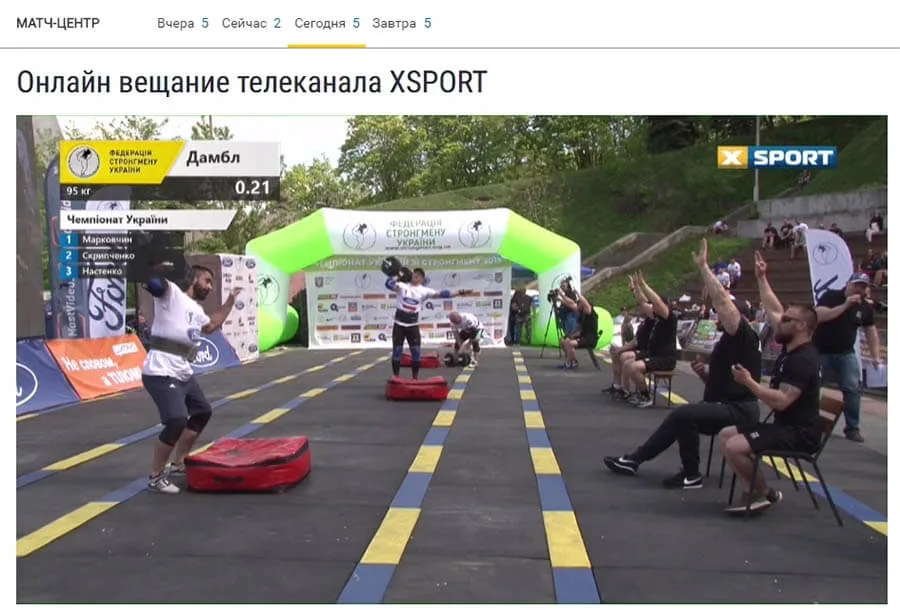Онлайн трансляции xsport