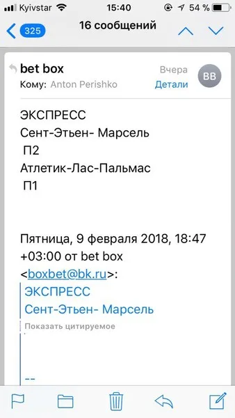 Рисованная статистика Bet Box
