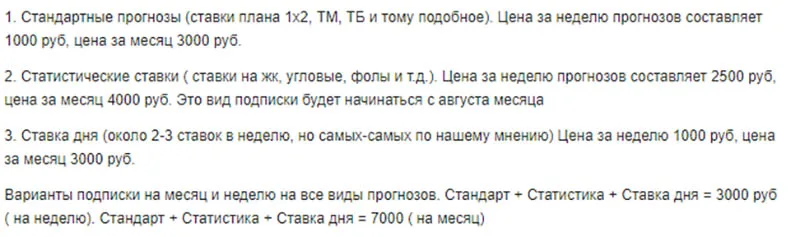 Цены сайта бетшип