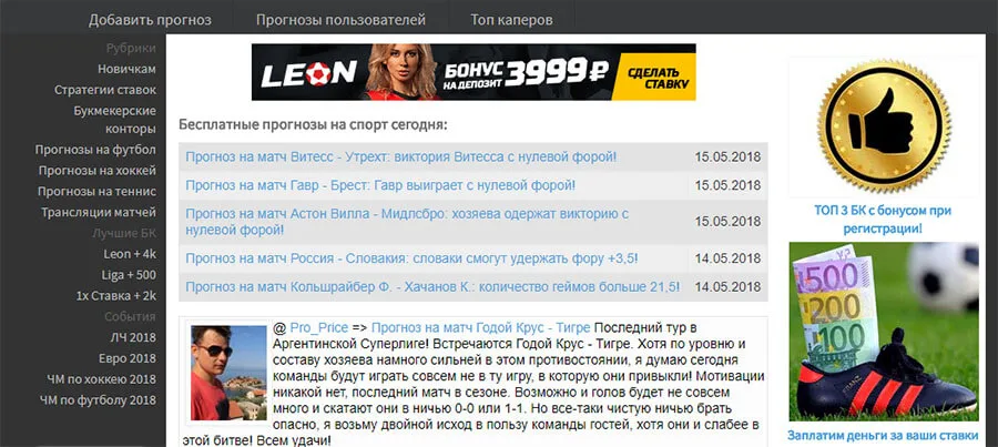 Внешний вид сайта LIFEBET