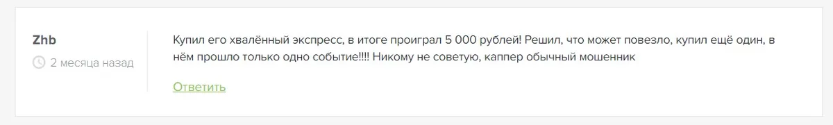 Benjamin Franklin Bets отзывы
