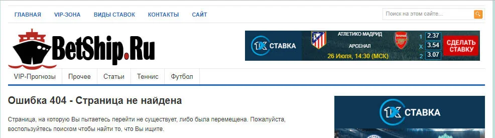 Страница статистики Betship.ru