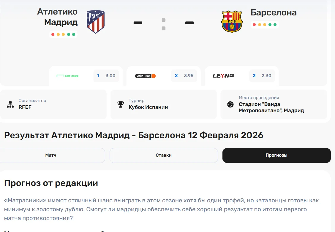 Прогноз с обоснованием на сайте BBET Sport & Media