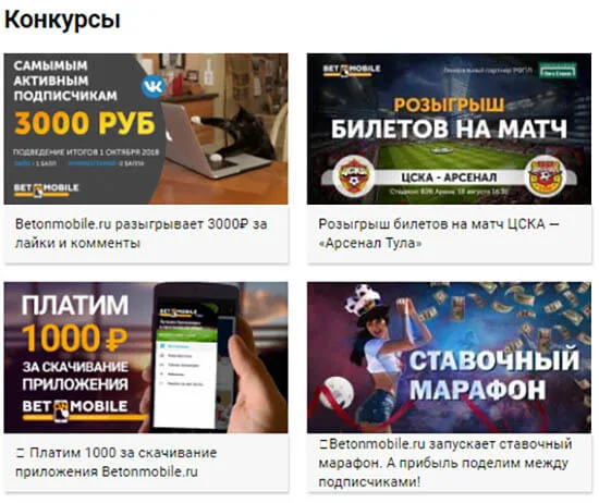 Конкурсы