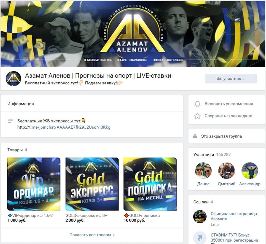 Внешний вид группы вк "Азамат Аленов"