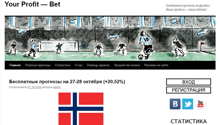 Внешний вид сайта uprofitbet.ru
