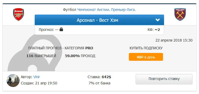 Дешевый прогноз на сайте kushvsporte