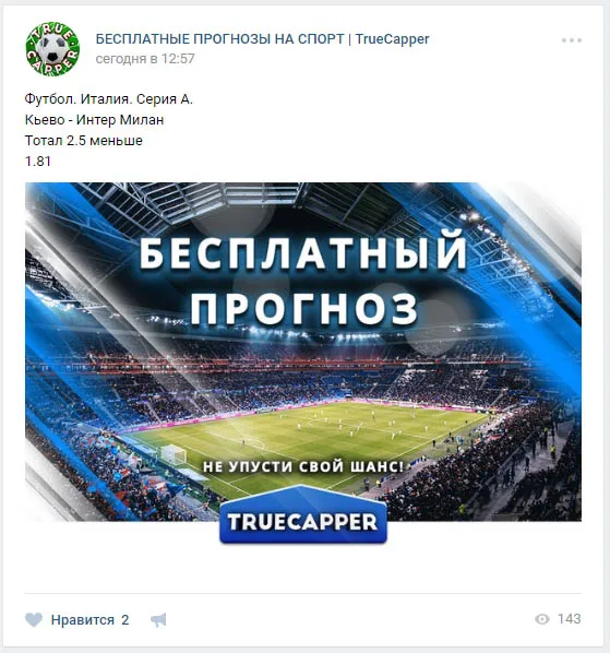 Бесплатный прогноз