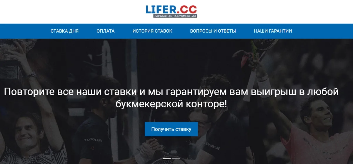 Внешний вид сайта Lifer.cc