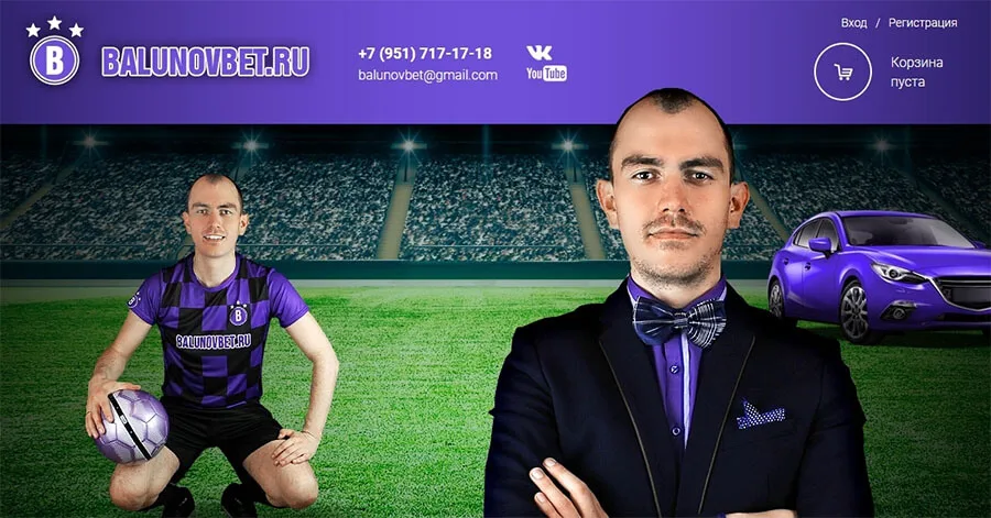 Внешний вид сайта balunovbet.ru