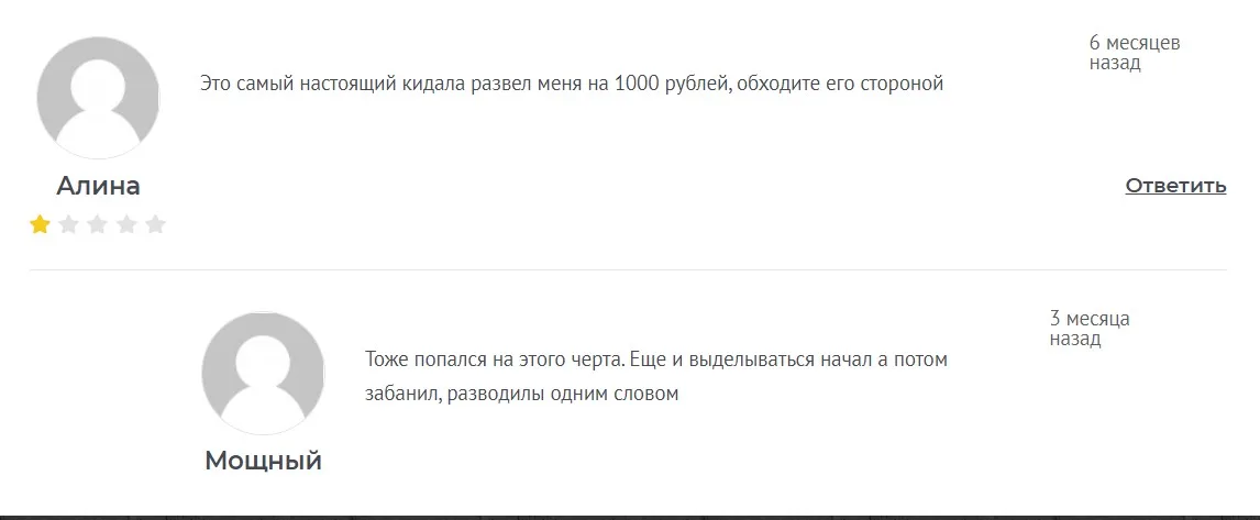 Еще отзывы