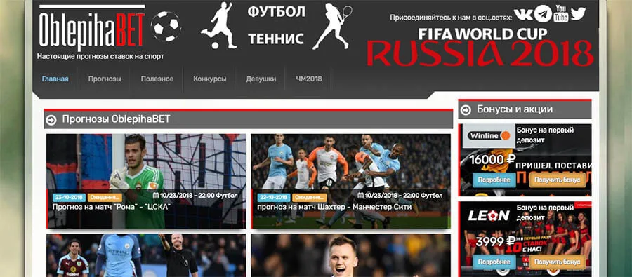 Внешний вид сайта oblepihabet.ru