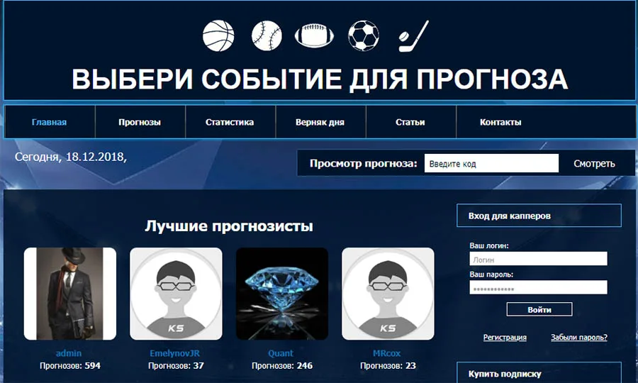 Внешний вид сайта bet public