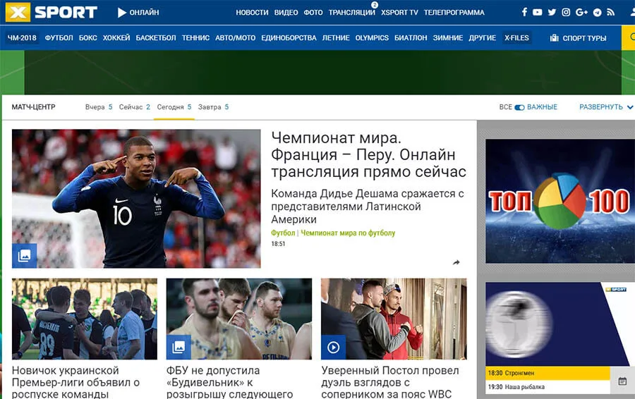 Внешний вид сайта xsport.ua