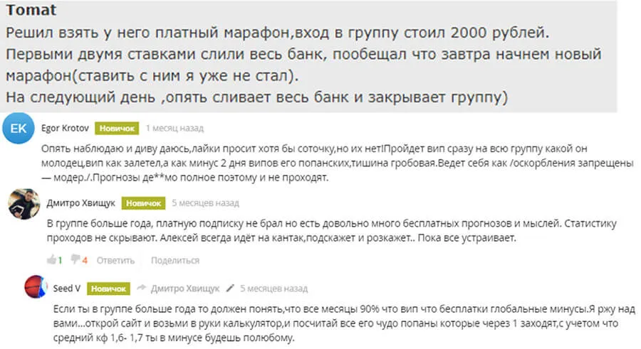 Отзывы о бет фрик
