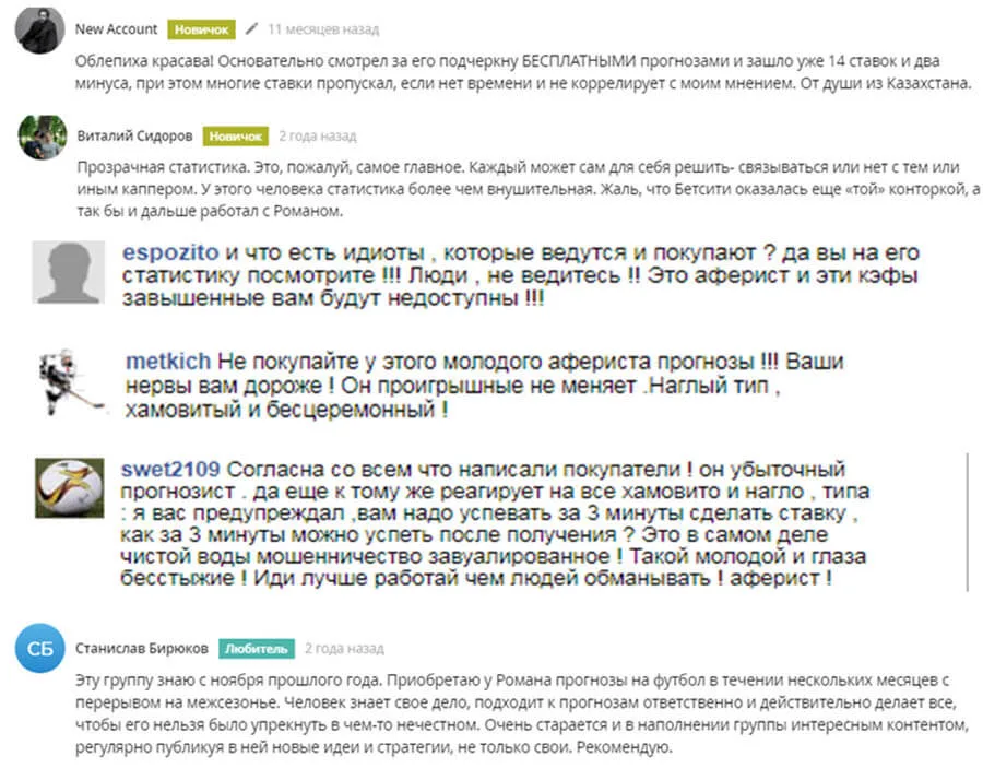 Отзывы о сайте oblepihabet.ru