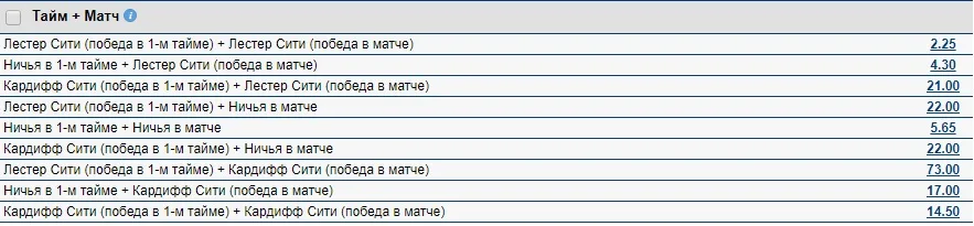 таймматч