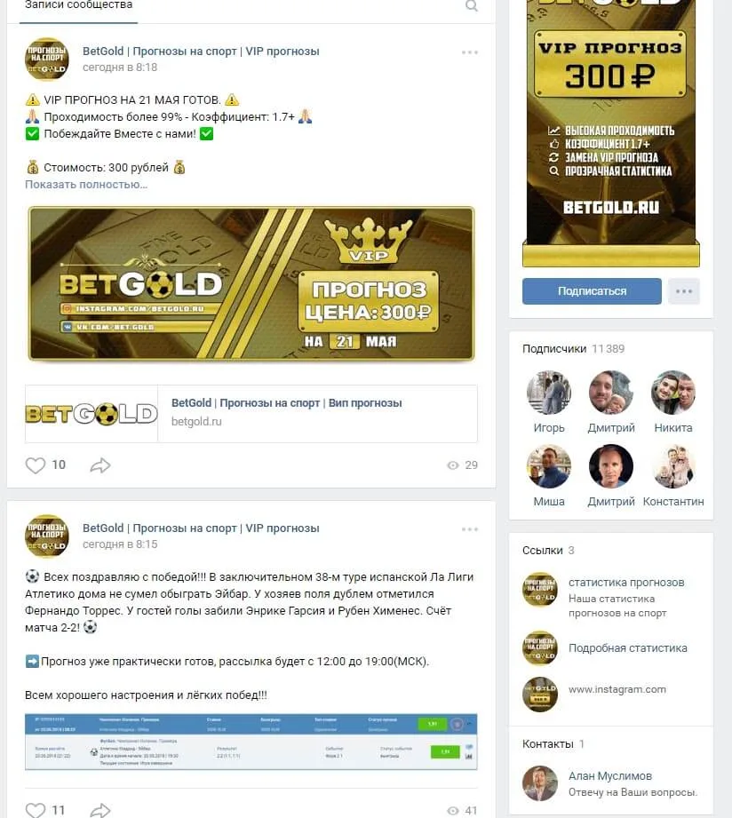 Внешний вид группы betgold