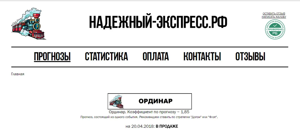 Внешний вид сайта надежный-экспресс