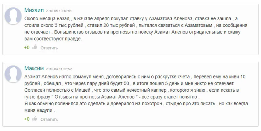 Еще отзывы о Азамате