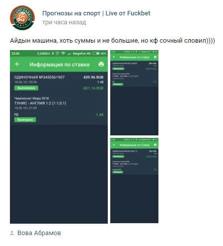 Отзывы о факбет из вк