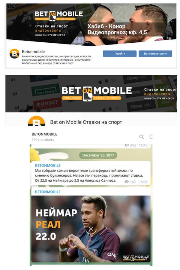 Соц сети betonmobile.ru