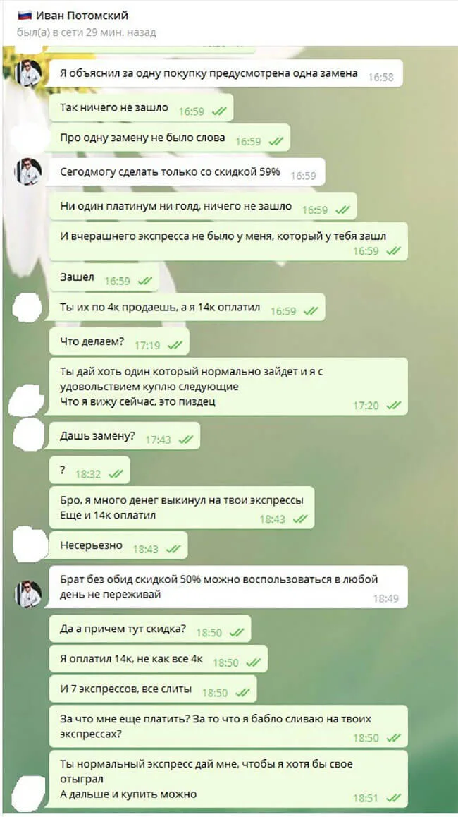 Скриншот 5