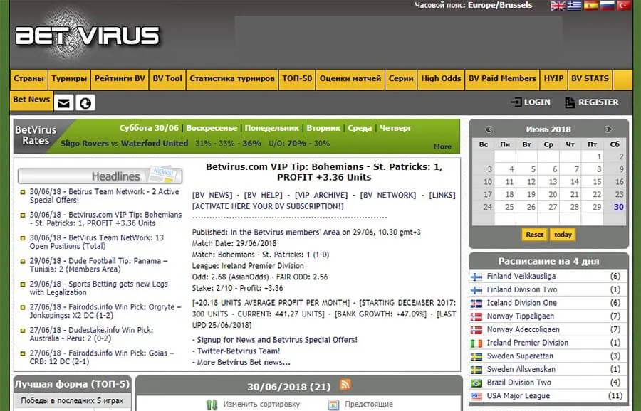 Внешний вид сайта betvirus.com