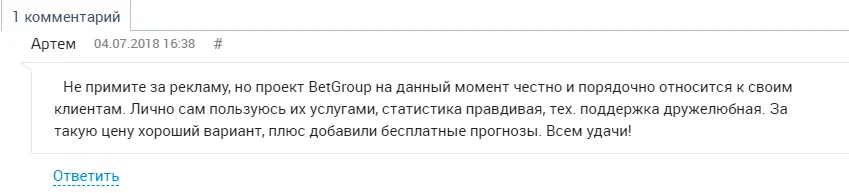 Betgroup отзывы