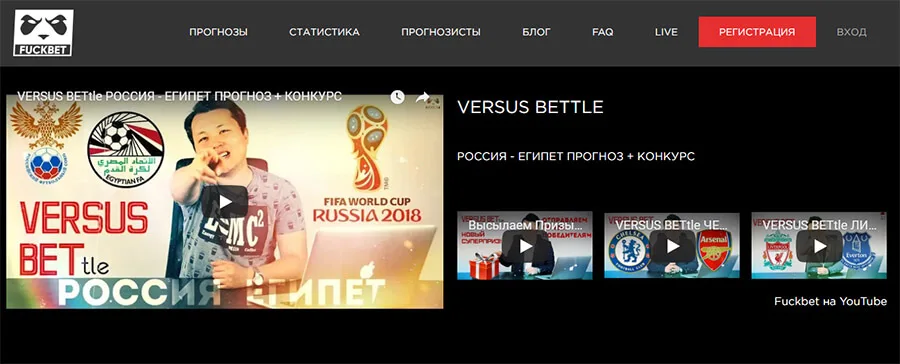 Внешний вид сайта ФакБет
