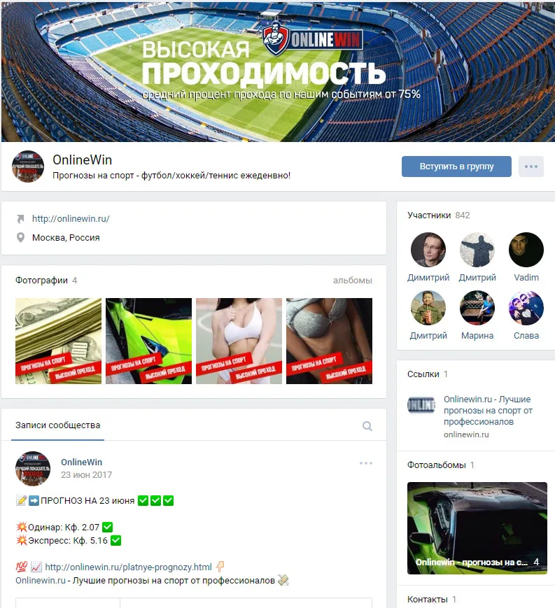 Группа вконтакте