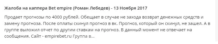 Отзыв о bet empire