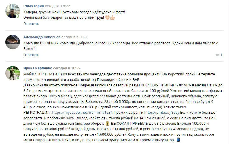 Отзывы о сайте mycapper