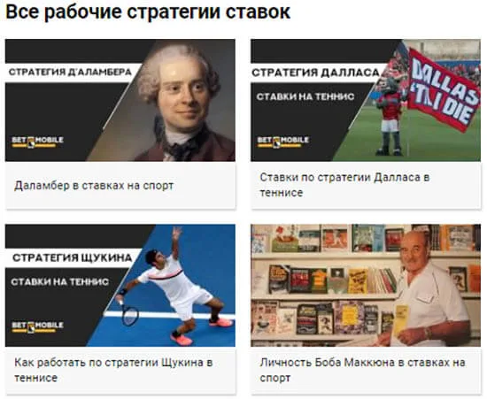 Стратегии