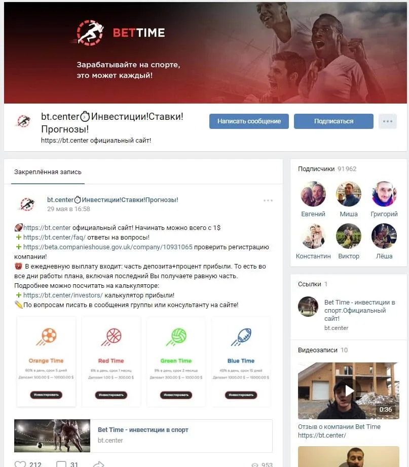 Группа вк