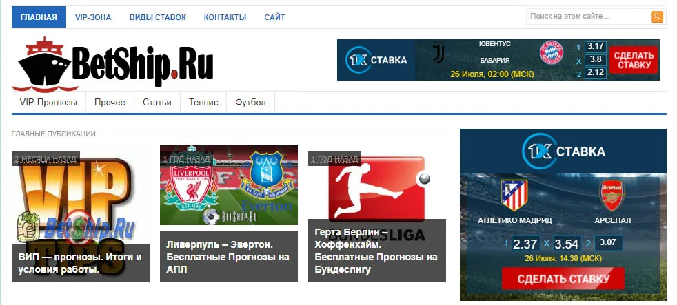 Внешний вид сайта Betship.ru