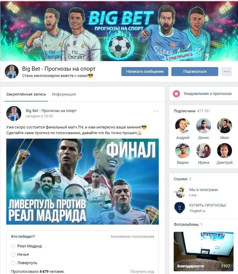 Группа в вк 1bigbet