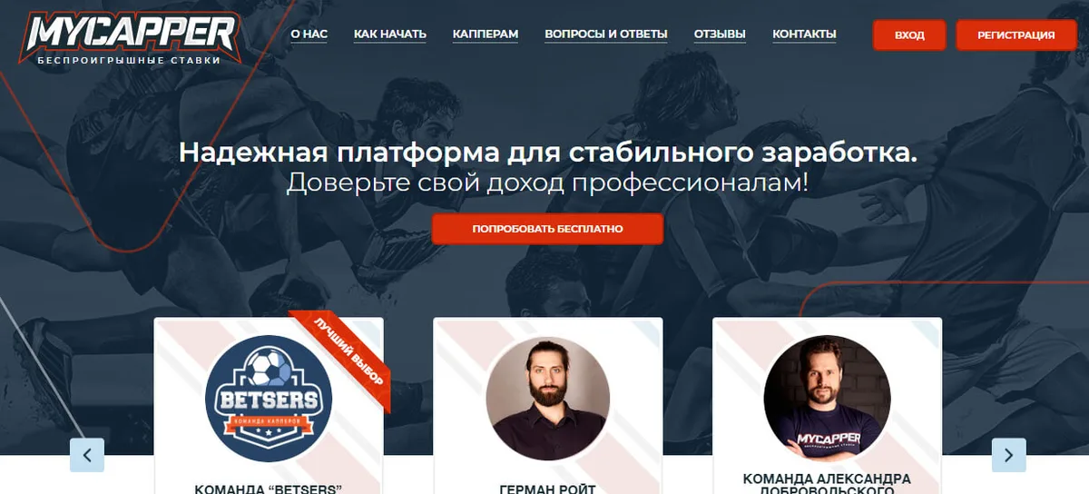 Внешний вид сайта mycapper
