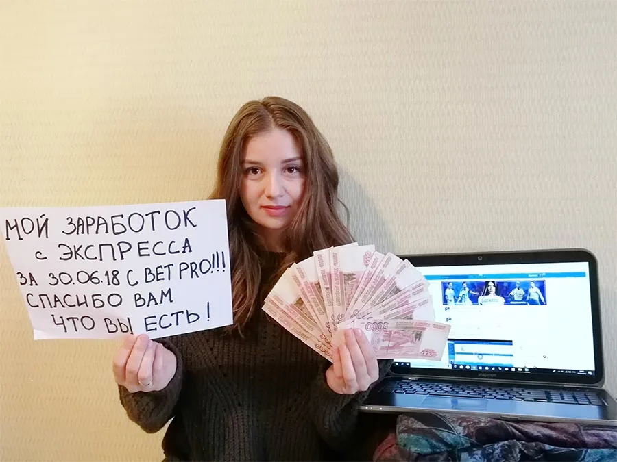 "Реальные отзывы" о Бет про (bettpro.com)