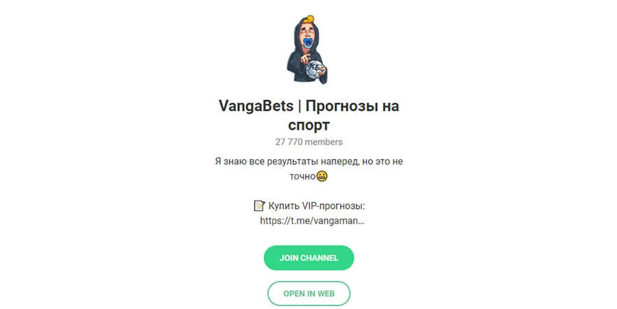 Внешний вид Vanga Bets - телеграм канала