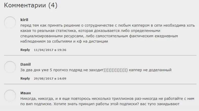 Отзывы бет папа