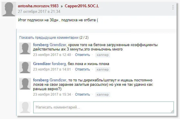 Отзыв 2